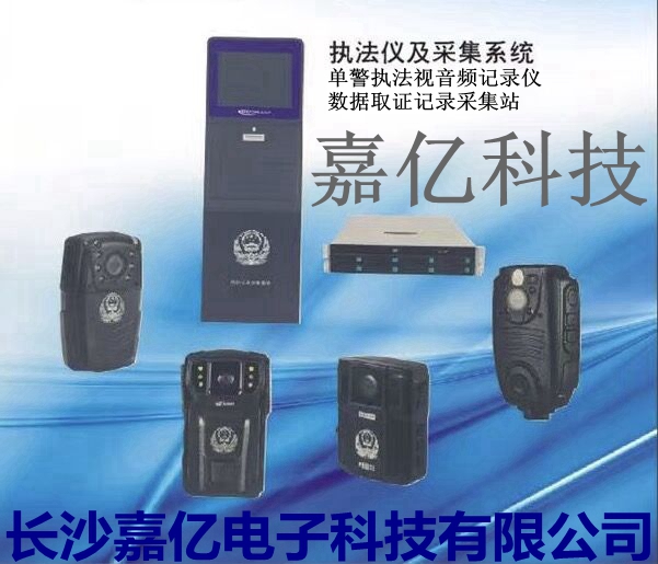 执法仪.jpg